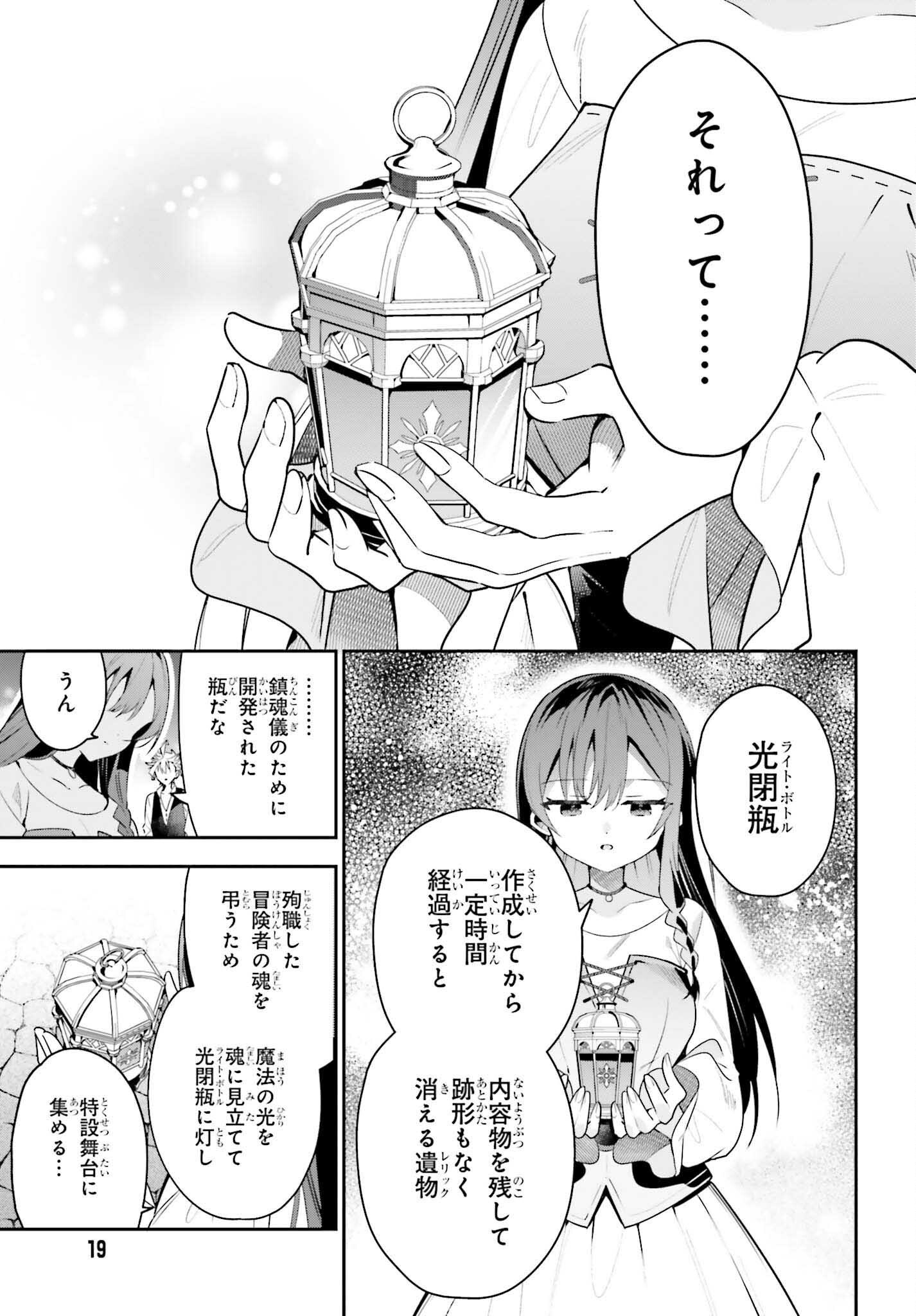 GUILD NO UKETSUKEJOU DESU GA, ZANGYOU WA IYA NANODE BOSS WO SOLO TOUBATSU SHIYOU TO OMOIMASU - raw - Chapter 39 - https://jpdd.ccdd.to/JPDD/guildnouketsukejoudesugazangyouwaiyananodebosswosolotoubatsushiyoutoomoimasu/390000/e2cnhobwgn2.png