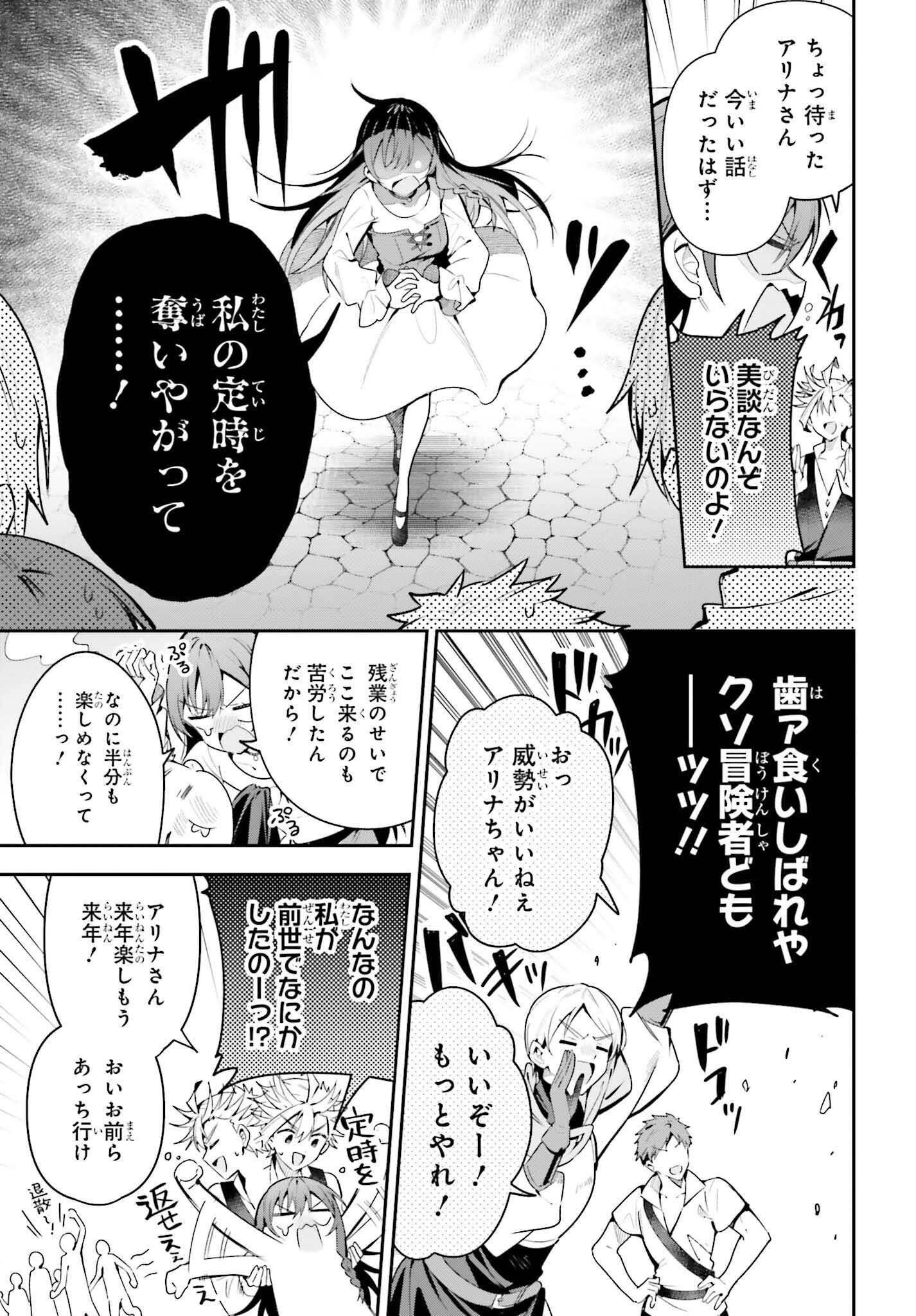 GUILD NO UKETSUKEJOU DESU GA, ZANGYOU WA IYA NANODE BOSS WO SOLO TOUBATSU SHIYOU TO OMOIMASU - raw - Chapter 39 - https://jpdd.ccdd.to/JPDD/guildnouketsukejoudesugazangyouwaiyananodebosswosolotoubatsushiyoutoomoimasu/390000/hatzhwqoqqh.png