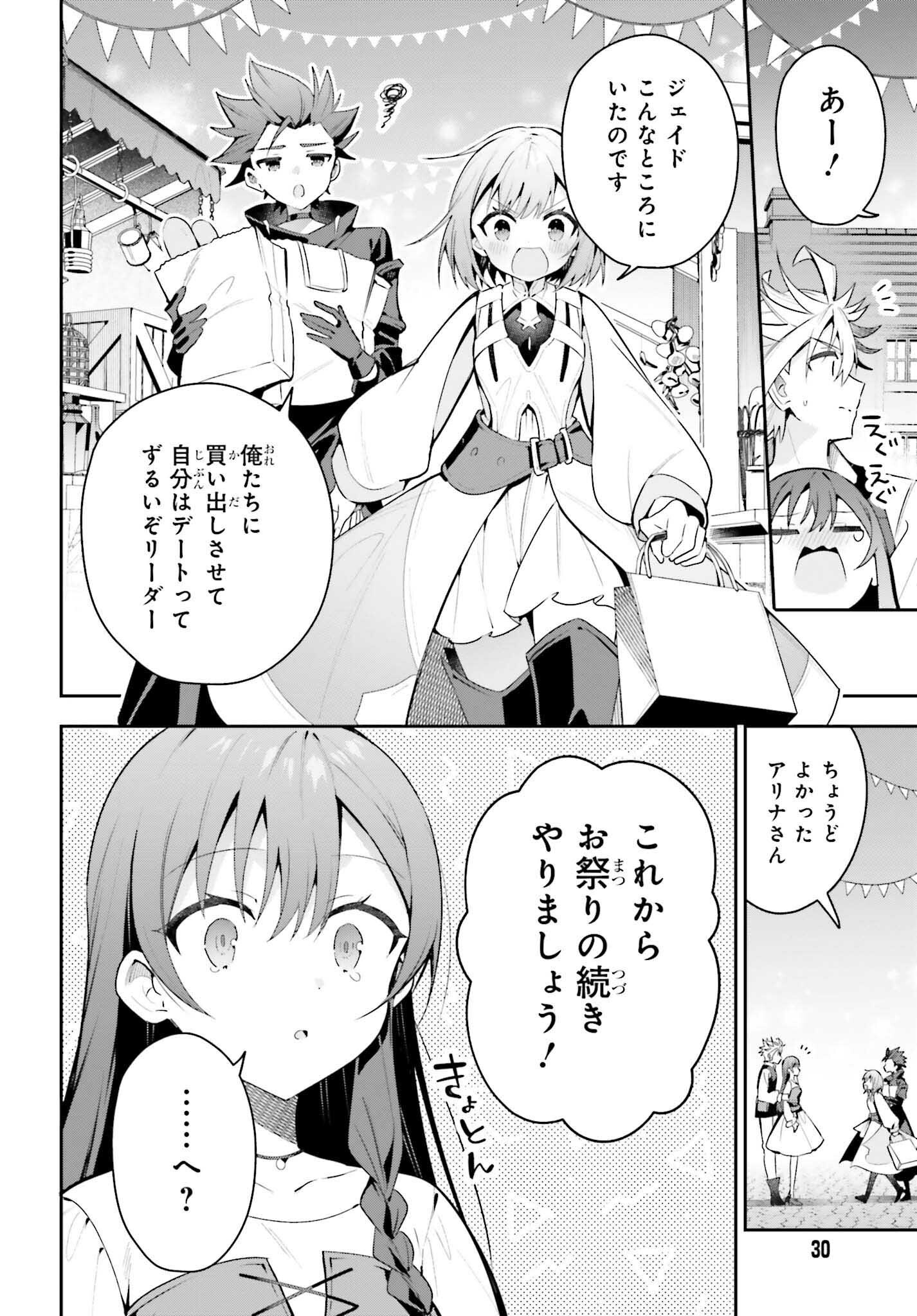 GUILD NO UKETSUKEJOU DESU GA, ZANGYOU WA IYA NANODE BOSS WO SOLO TOUBATSU SHIYOU TO OMOIMASU - raw - Chapter 39 - https://jpdd.ccdd.to/JPDD/guildnouketsukejoudesugazangyouwaiyananodebosswosolotoubatsushiyoutoomoimasu/390000/htx5epo4hsj.png