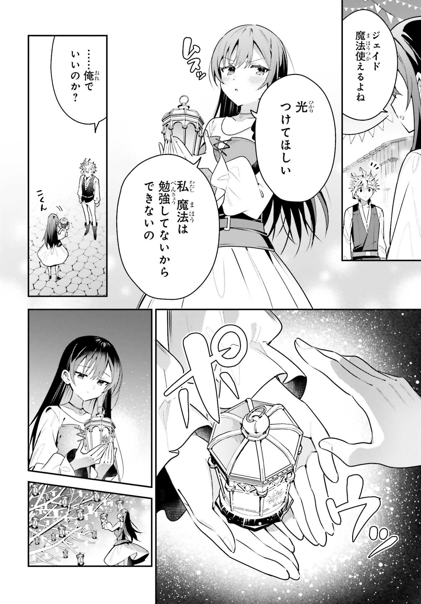 GUILD NO UKETSUKEJOU DESU GA, ZANGYOU WA IYA NANODE BOSS WO SOLO TOUBATSU SHIYOU TO OMOIMASU - raw - Chapter 39 - https://jpdd.ccdd.to/JPDD/guildnouketsukejoudesugazangyouwaiyananodebosswosolotoubatsushiyoutoomoimasu/390000/ijun0ogswgx.png