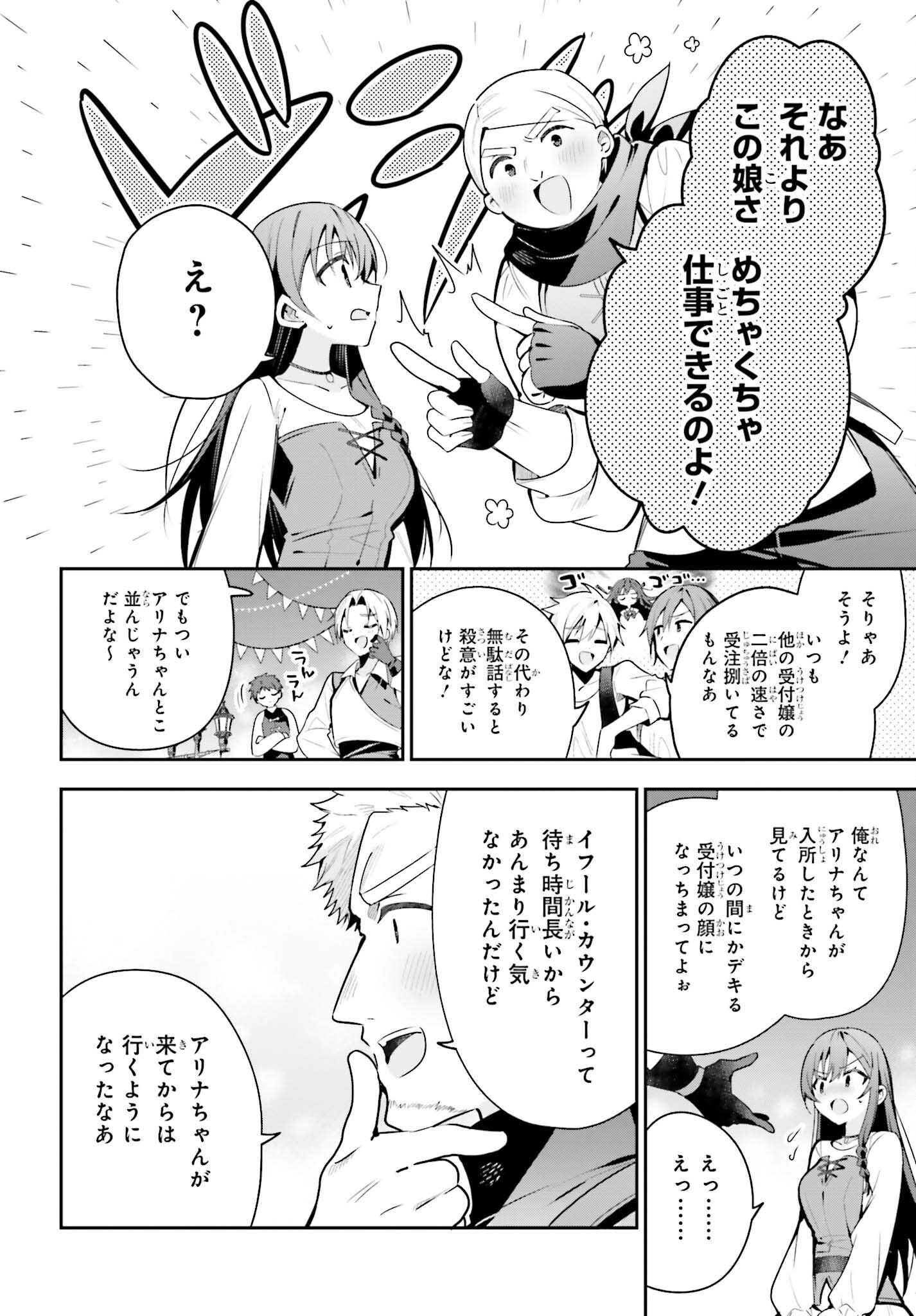 GUILD NO UKETSUKEJOU DESU GA, ZANGYOU WA IYA NANODE BOSS WO SOLO TOUBATSU SHIYOU TO OMOIMASU - raw - Chapter 39 - https://jpdd.ccdd.to/JPDD/guildnouketsukejoudesugazangyouwaiyananodebosswosolotoubatsushiyoutoomoimasu/390000/ob3kovubjr4.png