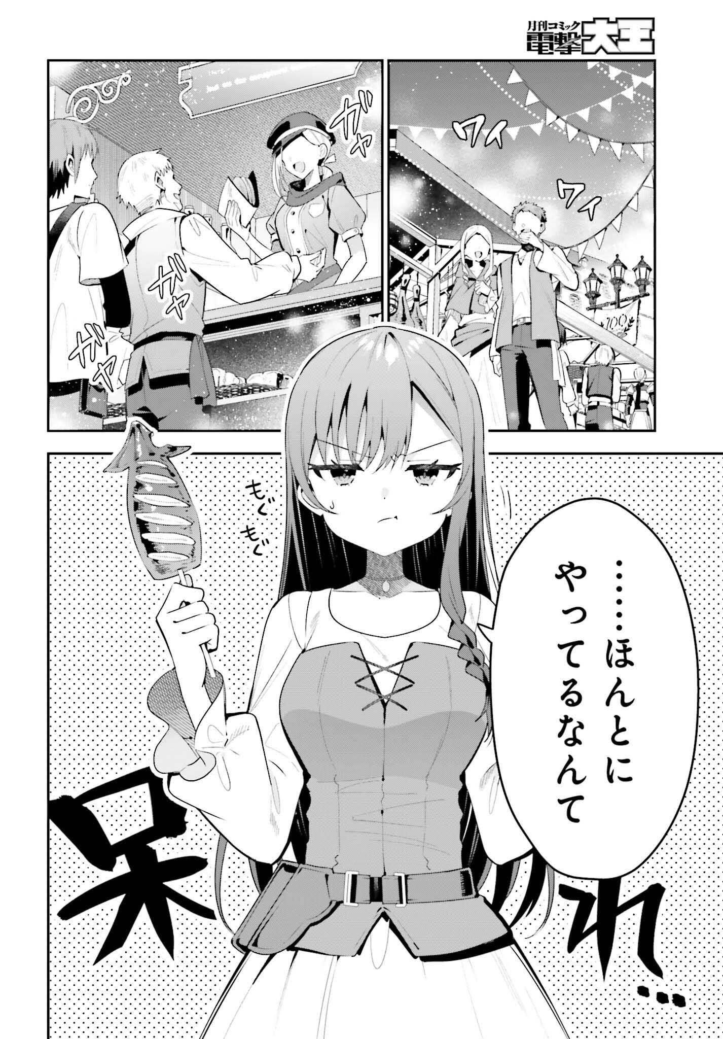 GUILD NO UKETSUKEJOU DESU GA, ZANGYOU WA IYA NANODE BOSS WO SOLO TOUBATSU SHIYOU TO OMOIMASU - raw - Chapter 39 - https://jpdd.ccdd.to/JPDD/guildnouketsukejoudesugazangyouwaiyananodebosswosolotoubatsushiyoutoomoimasu/390000/p42vbdpzdaf.png