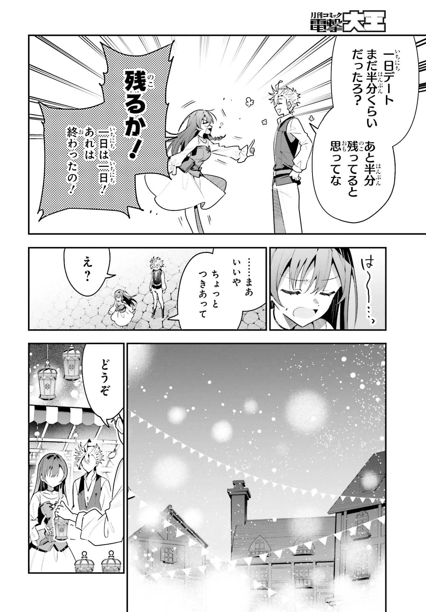GUILD NO UKETSUKEJOU DESU GA, ZANGYOU WA IYA NANODE BOSS WO SOLO TOUBATSU SHIYOU TO OMOIMASU - raw - Chapter 39 - https://jpdd.ccdd.to/JPDD/guildnouketsukejoudesugazangyouwaiyananodebosswosolotoubatsushiyoutoomoimasu/390000/rtmj3xwdezj.png