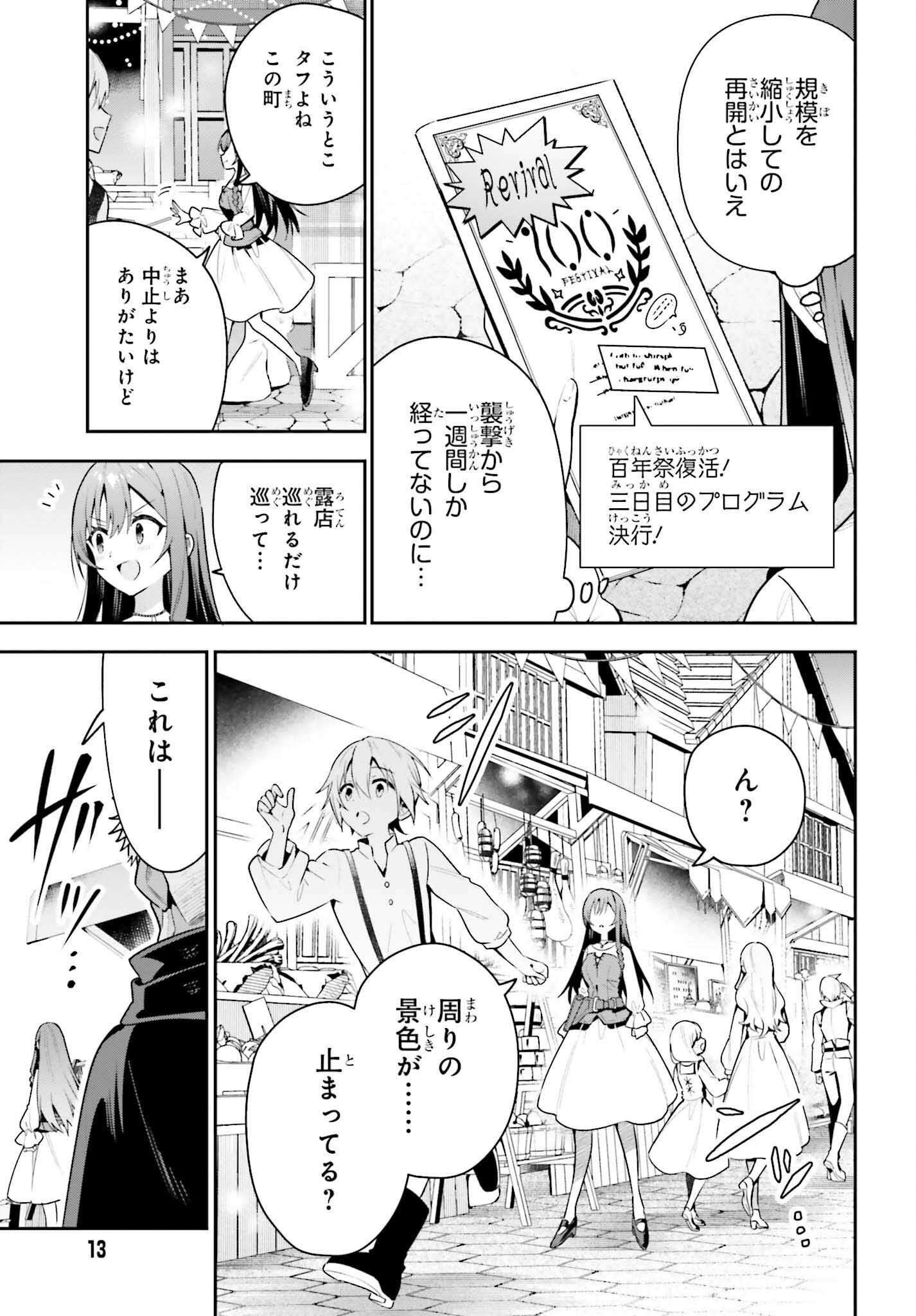 GUILD NO UKETSUKEJOU DESU GA, ZANGYOU WA IYA NANODE BOSS WO SOLO TOUBATSU SHIYOU TO OMOIMASU - raw - Chapter 39 - https://jpdd.ccdd.to/JPDD/guildnouketsukejoudesugazangyouwaiyananodebosswosolotoubatsushiyoutoomoimasu/390000/runwp2jujem.png