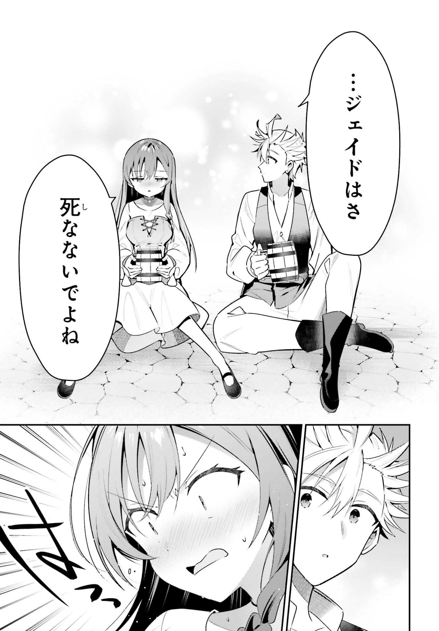 GUILD NO UKETSUKEJOU DESU GA, ZANGYOU WA IYA NANODE BOSS WO SOLO TOUBATSU SHIYOU TO OMOIMASU - raw - Chapter 39 - https://jpdd.ccdd.to/JPDD/guildnouketsukejoudesugazangyouwaiyananodebosswosolotoubatsushiyoutoomoimasu/390000/sscz4ksxzda.png
