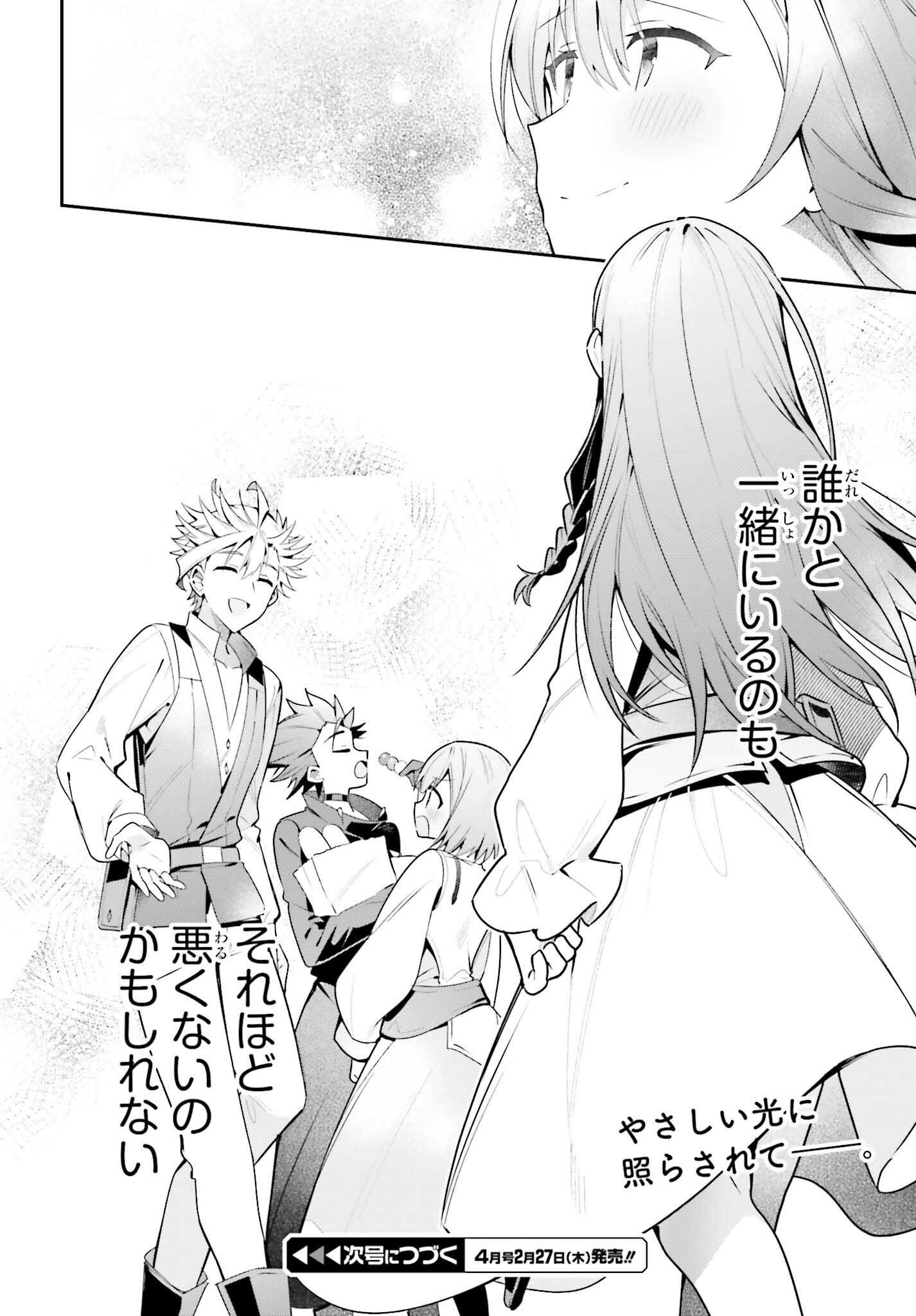 GUILD NO UKETSUKEJOU DESU GA, ZANGYOU WA IYA NANODE BOSS WO SOLO TOUBATSU SHIYOU TO OMOIMASU - raw - Chapter 39 - https://jpdd.ccdd.to/JPDD/guildnouketsukejoudesugazangyouwaiyananodebosswosolotoubatsushiyoutoomoimasu/390000/t1katdeqj45.png