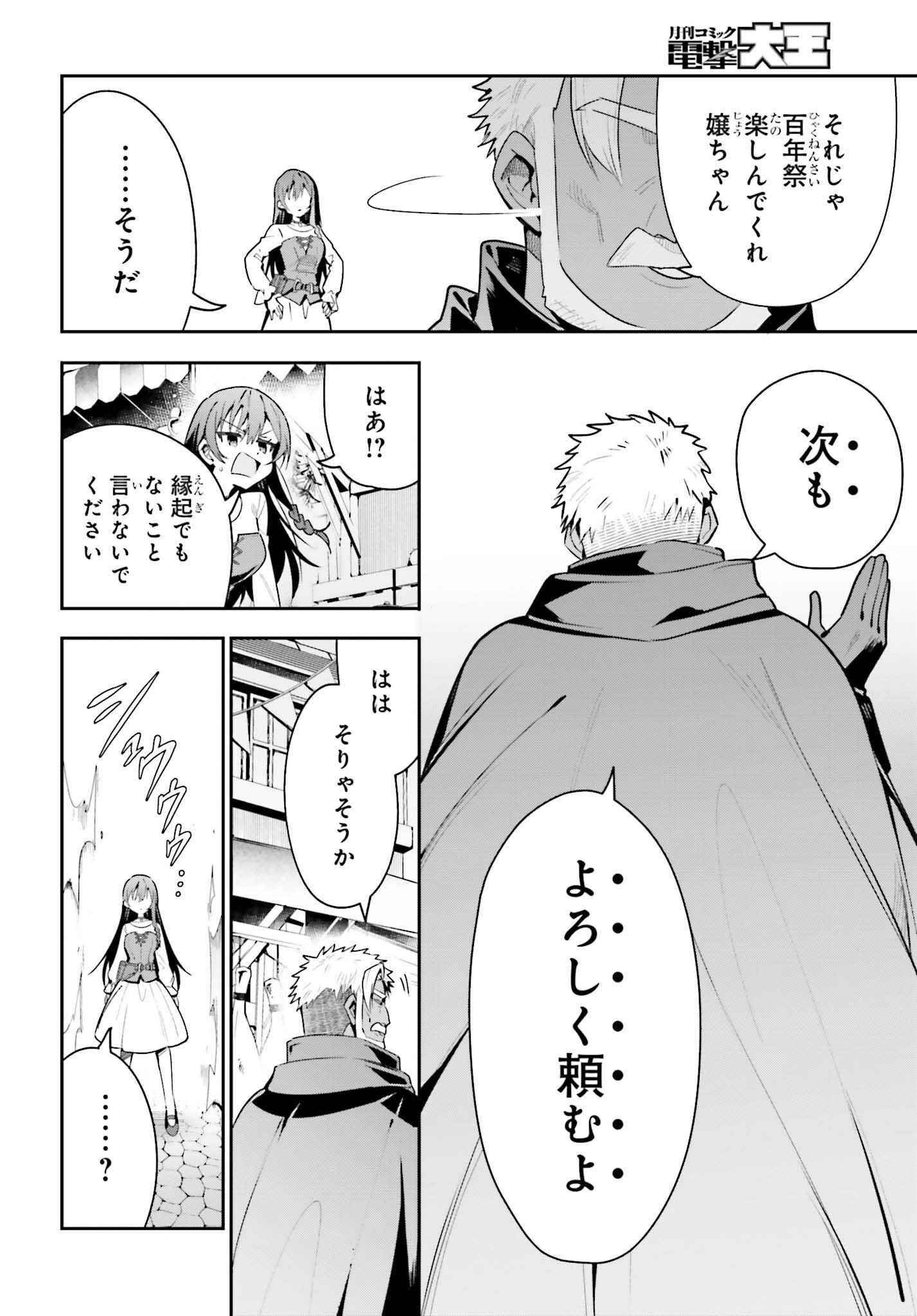 GUILD NO UKETSUKEJOU DESU GA, ZANGYOU WA IYA NANODE BOSS WO SOLO TOUBATSU SHIYOU TO OMOIMASU - raw - Chapter 39 - https://jpdd.ccdd.to/JPDD/guildnouketsukejoudesugazangyouwaiyananodebosswosolotoubatsushiyoutoomoimasu/390000/tconppkjf0z.png