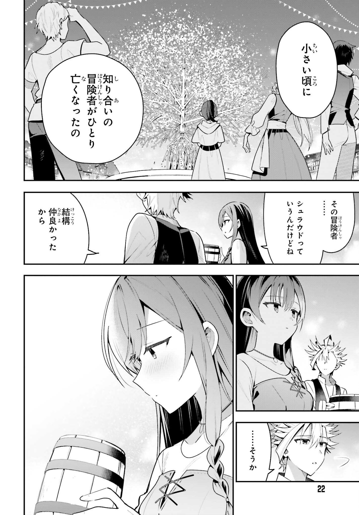 GUILD NO UKETSUKEJOU DESU GA, ZANGYOU WA IYA NANODE BOSS WO SOLO TOUBATSU SHIYOU TO OMOIMASU - raw - Chapter 39 - https://jpdd.ccdd.to/JPDD/guildnouketsukejoudesugazangyouwaiyananodebosswosolotoubatsushiyoutoomoimasu/390000/x2rg0l2kdsq.png