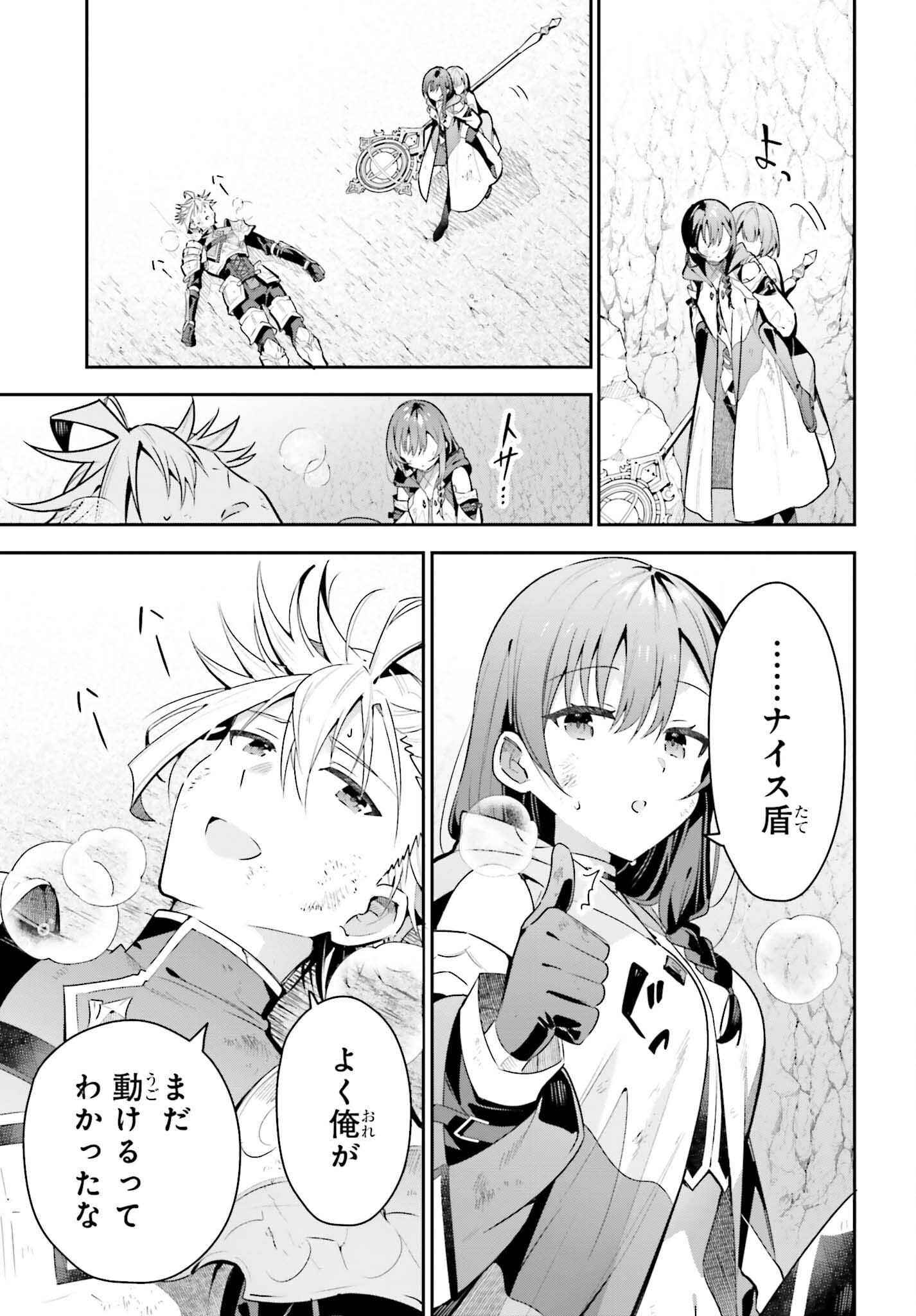 GUILD NO UKETSUKEJOU DESU GA, ZANGYOU WA IYA NANODE BOSS WO SOLO TOUBATSU SHIYOU TO OMOIMASU - raw - Chapter 39 - https://jpdd.ccdd.to/JPDD/guildnouketsukejoudesugazangyouwaiyananodebosswosolotoubatsushiyoutoomoimasu/390000/xrj4a10wrxu.png