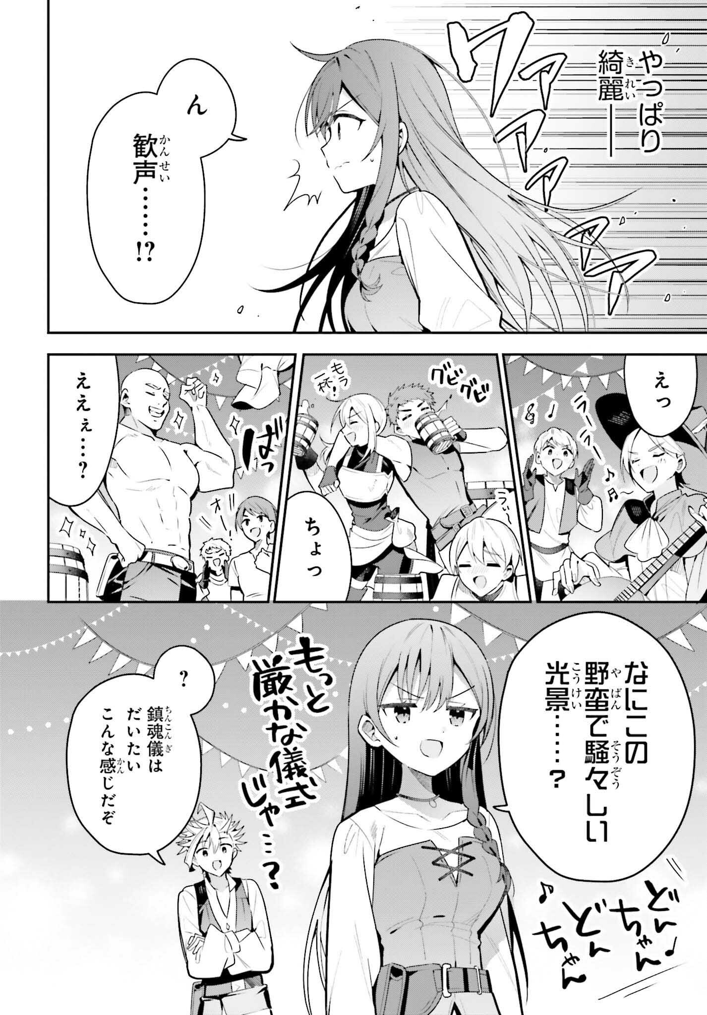 GUILD NO UKETSUKEJOU DESU GA, ZANGYOU WA IYA NANODE BOSS WO SOLO TOUBATSU SHIYOU TO OMOIMASU - raw - Chapter 39 - https://jpdd.ccdd.to/JPDD/guildnouketsukejoudesugazangyouwaiyananodebosswosolotoubatsushiyoutoomoimasu/390000/yps4qsovwwx.png
