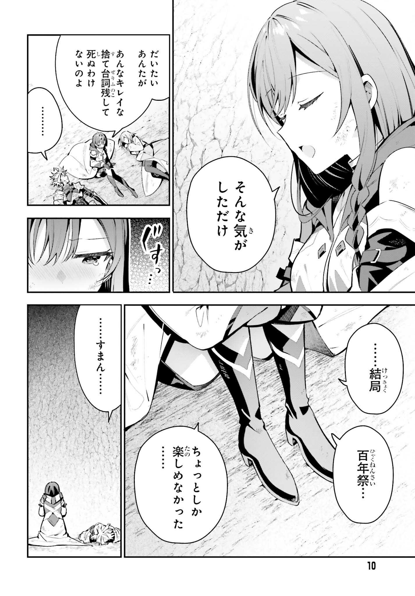 GUILD NO UKETSUKEJOU DESU GA, ZANGYOU WA IYA NANODE BOSS WO SOLO TOUBATSU SHIYOU TO OMOIMASU - raw - Chapter 39 - https://jpdd.ccdd.to/JPDD/guildnouketsukejoudesugazangyouwaiyananodebosswosolotoubatsushiyoutoomoimasu/390000/zo1afyqt3zv.png