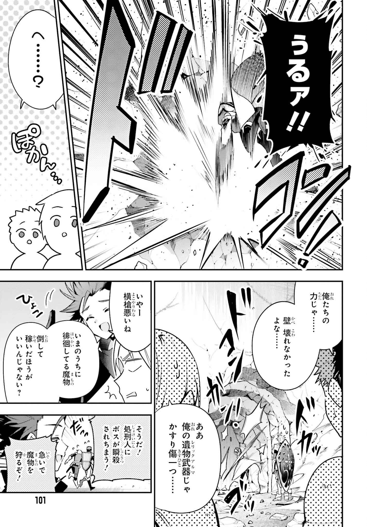 GUILD NO UKETSUKEJOU DESU GA, ZANGYOU WA IYA NANODE BOSS WO SOLO TOUBATSU SHIYOU TO OMOIMASU - raw - Chapter 40 - https://jpdd.ccdd.to/JPDD/guildnouketsukejoudesugazangyouwaiyananodebosswosolotoubatsushiyoutoomoimasu/400000/5bureb4eixc.png