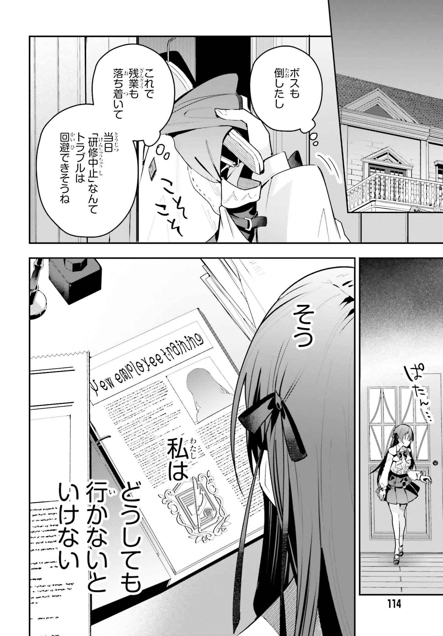 GUILD NO UKETSUKEJOU DESU GA, ZANGYOU WA IYA NANODE BOSS WO SOLO TOUBATSU SHIYOU TO OMOIMASU - raw - Chapter 40 - https://jpdd.ccdd.to/JPDD/guildnouketsukejoudesugazangyouwaiyananodebosswosolotoubatsushiyoutoomoimasu/400000/5rnbxaqw2qo.png