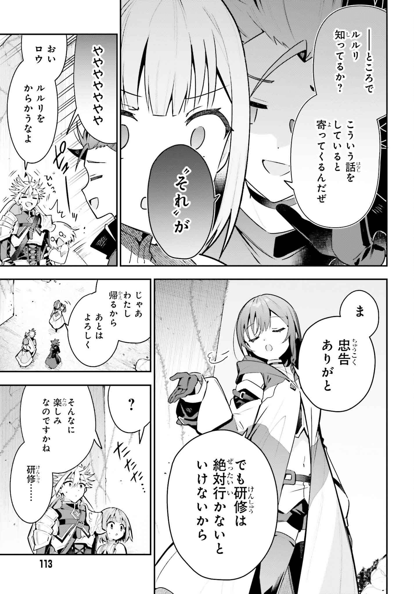 GUILD NO UKETSUKEJOU DESU GA, ZANGYOU WA IYA NANODE BOSS WO SOLO TOUBATSU SHIYOU TO OMOIMASU - raw - Chapter 40 - https://jpdd.ccdd.to/JPDD/guildnouketsukejoudesugazangyouwaiyananodebosswosolotoubatsushiyoutoomoimasu/400000/bvjupoyfktq.png