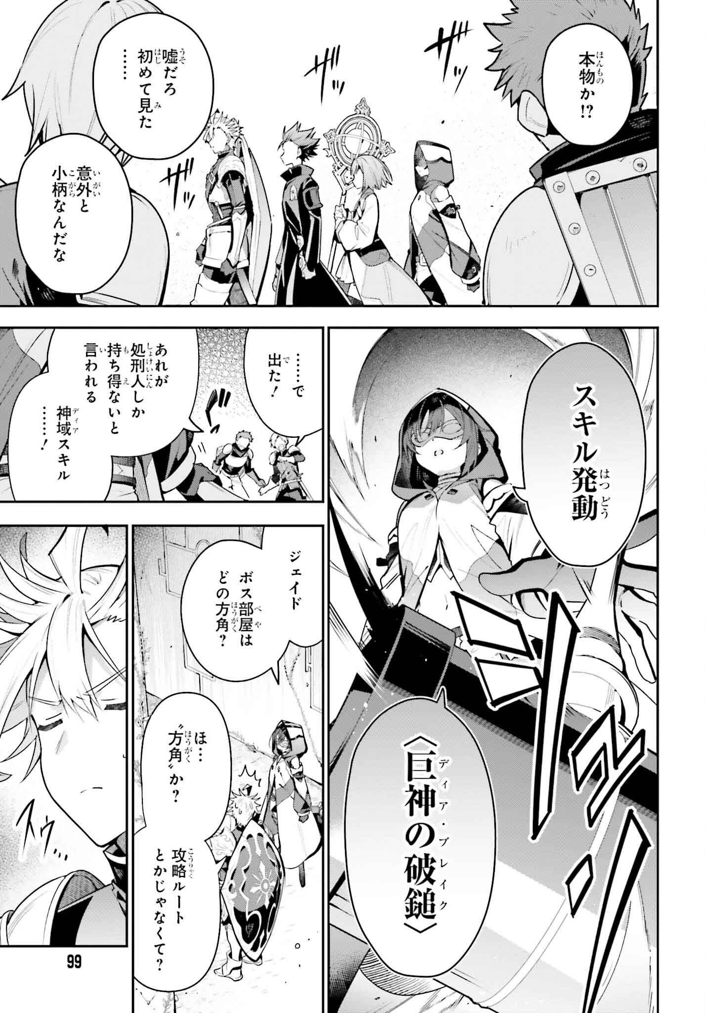 GUILD NO UKETSUKEJOU DESU GA, ZANGYOU WA IYA NANODE BOSS WO SOLO TOUBATSU SHIYOU TO OMOIMASU - raw - Chapter 40 - https://jpdd.ccdd.to/JPDD/guildnouketsukejoudesugazangyouwaiyananodebosswosolotoubatsushiyoutoomoimasu/400000/ikzxfzsevyv.png