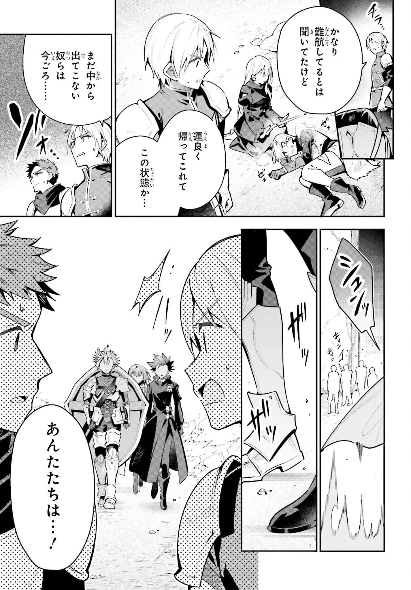 GUILD NO UKETSUKEJOU DESU GA, ZANGYOU WA IYA NANODE BOSS WO SOLO TOUBATSU SHIYOU TO OMOIMASU - raw - Chapter 40 - https://jpdd.ccdd.to/JPDD/guildnouketsukejoudesugazangyouwaiyananodebosswosolotoubatsushiyoutoomoimasu/400000/kjs21vg4ikl.png