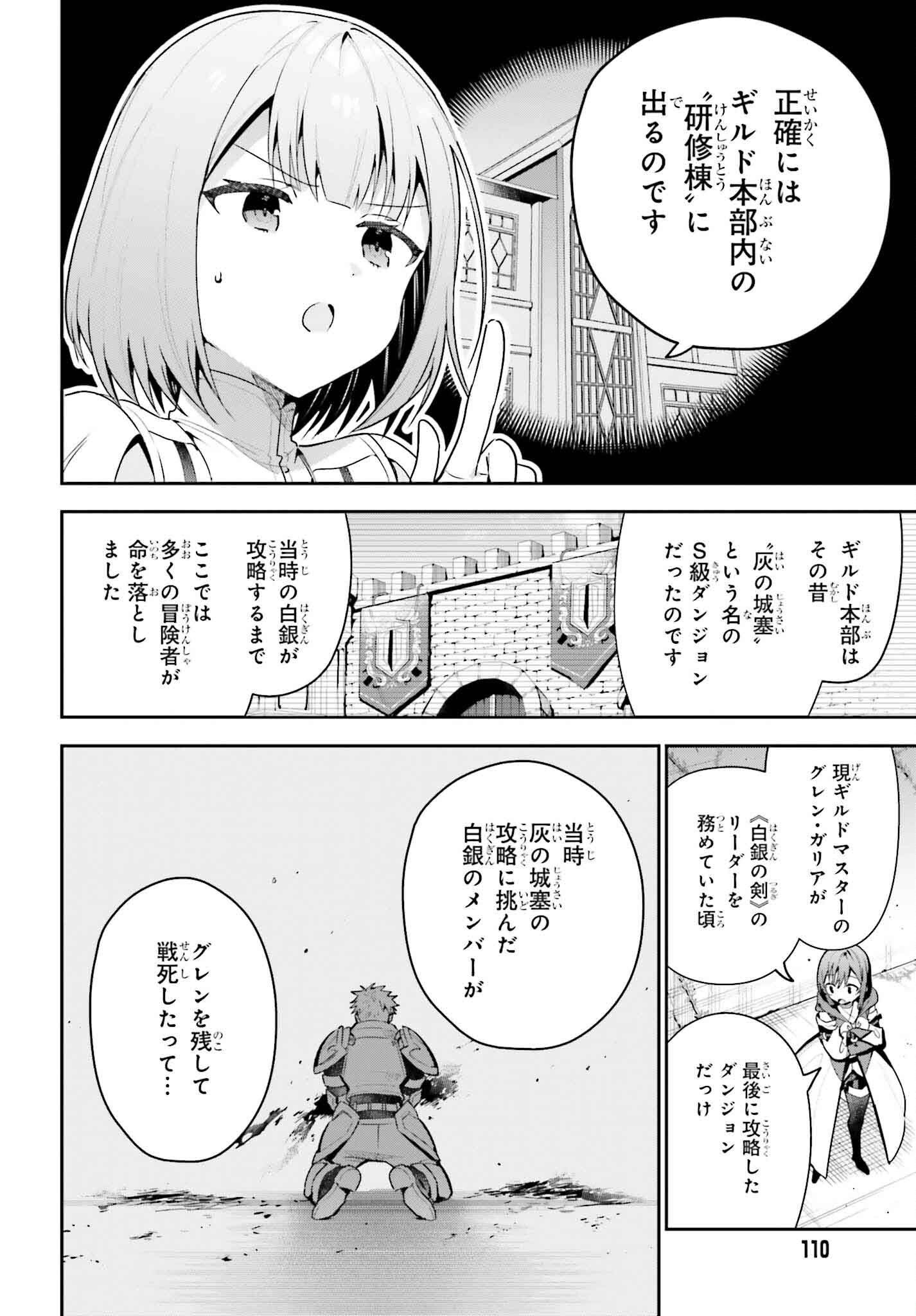 GUILD NO UKETSUKEJOU DESU GA, ZANGYOU WA IYA NANODE BOSS WO SOLO TOUBATSU SHIYOU TO OMOIMASU - raw - Chapter 40 - https://jpdd.ccdd.to/JPDD/guildnouketsukejoudesugazangyouwaiyananodebosswosolotoubatsushiyoutoomoimasu/400000/n3uslxksi5b.png