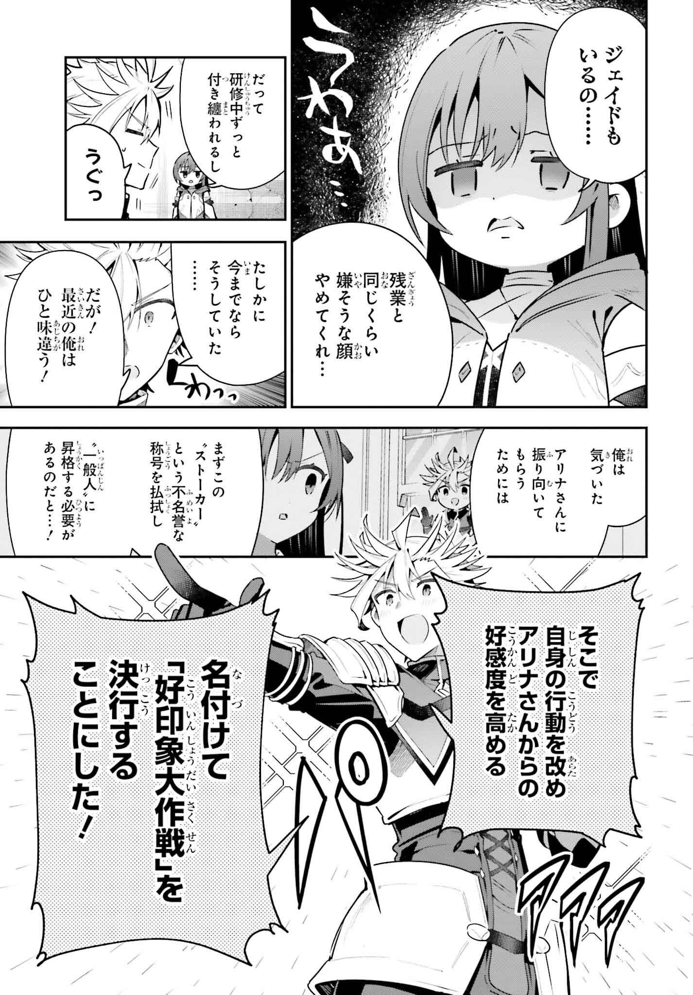GUILD NO UKETSUKEJOU DESU GA, ZANGYOU WA IYA NANODE BOSS WO SOLO TOUBATSU SHIYOU TO OMOIMASU - raw - Chapter 40 - https://jpdd.ccdd.to/JPDD/guildnouketsukejoudesugazangyouwaiyananodebosswosolotoubatsushiyoutoomoimasu/400000/qht5kj3dnqm.png