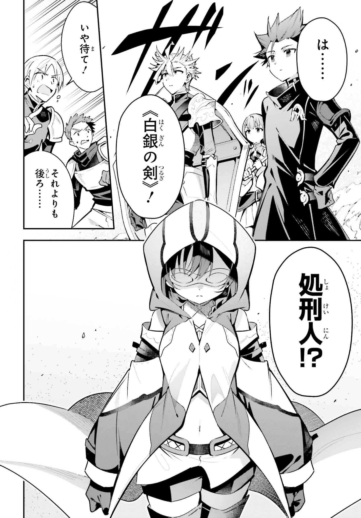 GUILD NO UKETSUKEJOU DESU GA, ZANGYOU WA IYA NANODE BOSS WO SOLO TOUBATSU SHIYOU TO OMOIMASU - raw - Chapter 40 - https://jpdd.ccdd.to/JPDD/guildnouketsukejoudesugazangyouwaiyananodebosswosolotoubatsushiyoutoomoimasu/400000/qxeneqmkc4h.png