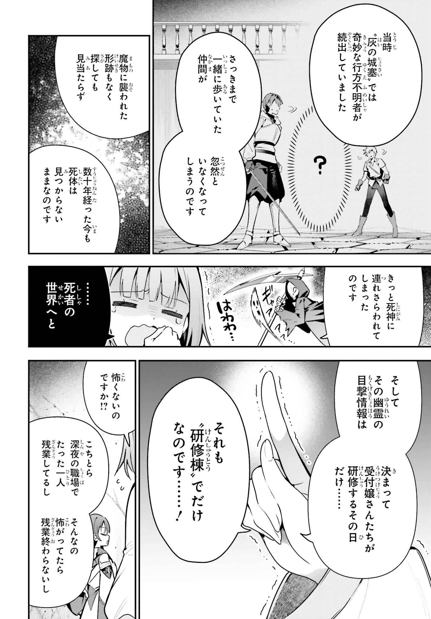 GUILD NO UKETSUKEJOU DESU GA, ZANGYOU WA IYA NANODE BOSS WO SOLO TOUBATSU SHIYOU TO OMOIMASU - raw - Chapter 40 - https://jpdd.ccdd.to/JPDD/guildnouketsukejoudesugazangyouwaiyananodebosswosolotoubatsushiyoutoomoimasu/400000/rasquc42be0.png