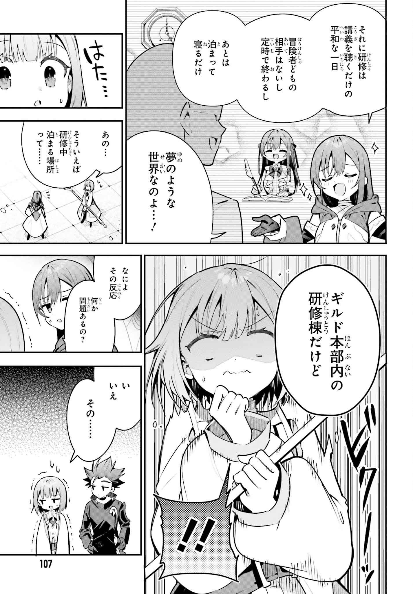 GUILD NO UKETSUKEJOU DESU GA, ZANGYOU WA IYA NANODE BOSS WO SOLO TOUBATSU SHIYOU TO OMOIMASU - raw - Chapter 40 - https://jpdd.ccdd.to/JPDD/guildnouketsukejoudesugazangyouwaiyananodebosswosolotoubatsushiyoutoomoimasu/400000/siqyup5xqy1.png