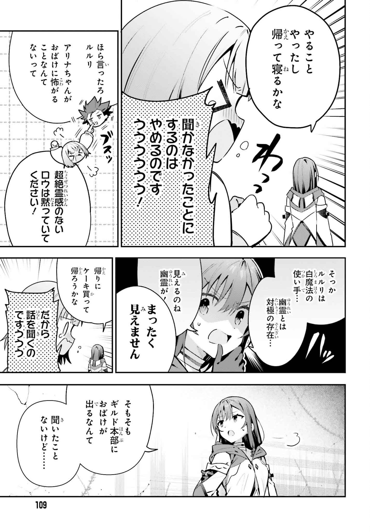 GUILD NO UKETSUKEJOU DESU GA, ZANGYOU WA IYA NANODE BOSS WO SOLO TOUBATSU SHIYOU TO OMOIMASU - raw - Chapter 40 - https://jpdd.ccdd.to/JPDD/guildnouketsukejoudesugazangyouwaiyananodebosswosolotoubatsushiyoutoomoimasu/400000/sodyff0x51l.png