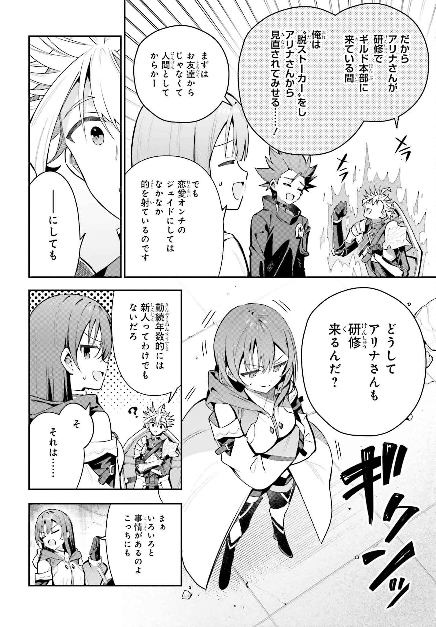 GUILD NO UKETSUKEJOU DESU GA, ZANGYOU WA IYA NANODE BOSS WO SOLO TOUBATSU SHIYOU TO OMOIMASU - raw - Chapter 40 - https://jpdd.ccdd.to/JPDD/guildnouketsukejoudesugazangyouwaiyananodebosswosolotoubatsushiyoutoomoimasu/400000/ttl0d22uqam.png