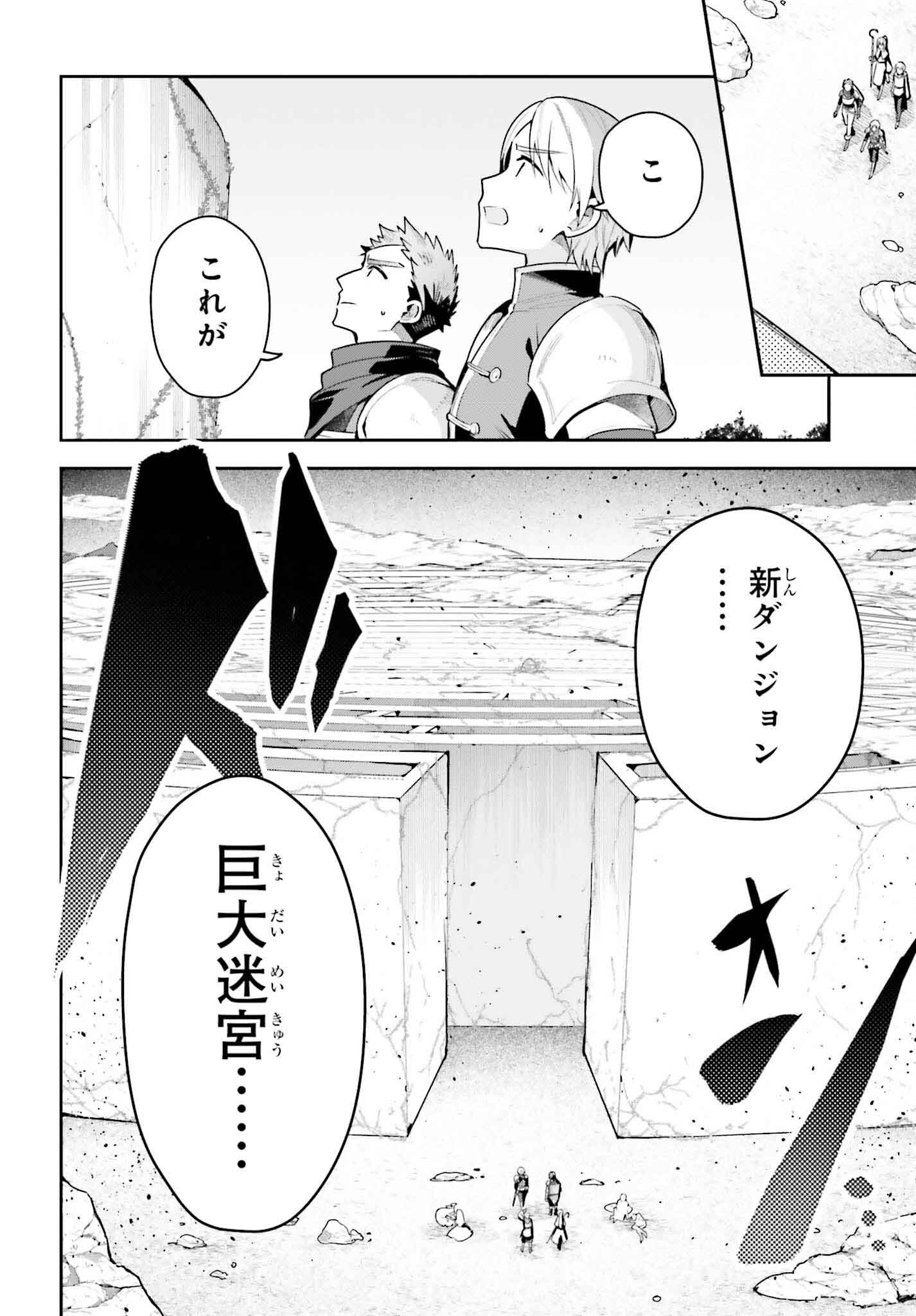 GUILD NO UKETSUKEJOU DESU GA, ZANGYOU WA IYA NANODE BOSS WO SOLO TOUBATSU SHIYOU TO OMOIMASU - raw - Chapter 40 - https://jpdd.ccdd.to/JPDD/guildnouketsukejoudesugazangyouwaiyananodebosswosolotoubatsushiyoutoomoimasu/400000/vjbbjy1x0p5.png