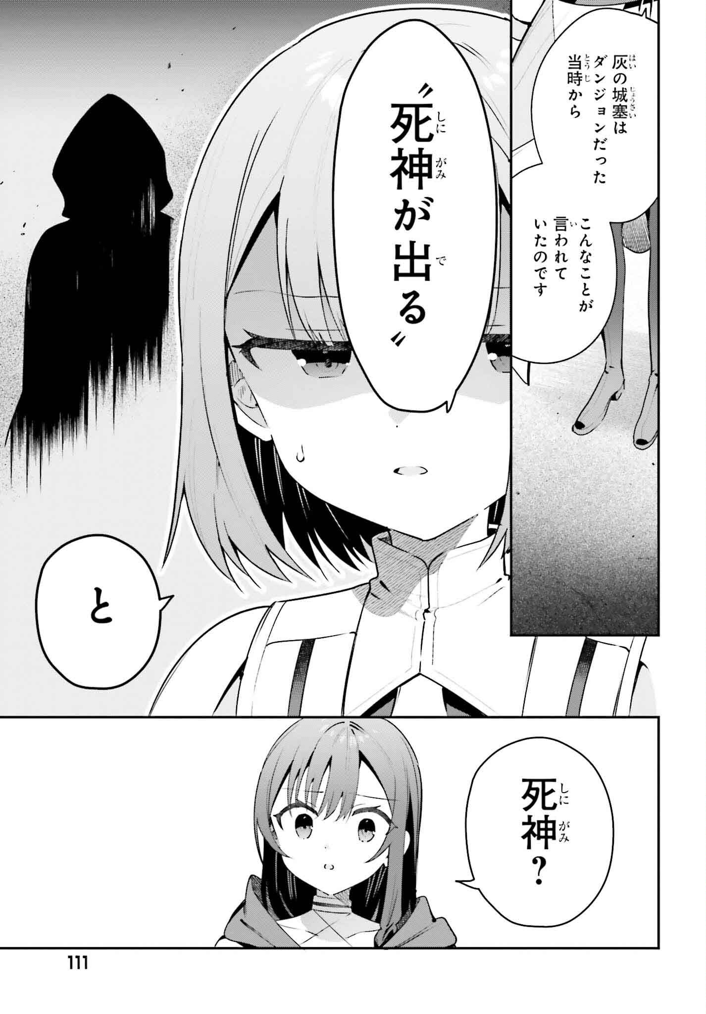 GUILD NO UKETSUKEJOU DESU GA, ZANGYOU WA IYA NANODE BOSS WO SOLO TOUBATSU SHIYOU TO OMOIMASU - raw - Chapter 40 - https://jpdd.ccdd.to/JPDD/guildnouketsukejoudesugazangyouwaiyananodebosswosolotoubatsushiyoutoomoimasu/400000/xfyjrsagzrw.png