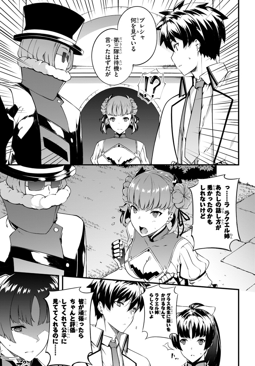 HAGURE SEIREI INO SHINSATSU KIROKU ~ SEIJO KISHI-DAN TO IYASHI NO KAMIWAZA ~ RAW - raw - Chapter 8 - https://jpdd.ccdd.to/JPDD/hagureseireiinoshinsatsukirokuseijokishidantoiyashinokamiwazaraw/104313/0j4cjexwu42.jpg