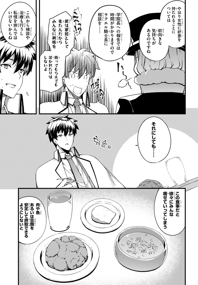 HAGURE SEIREI INO SHINSATSU KIROKU ~ SEIJO KISHI-DAN TO IYASHI NO KAMIWAZA ~ RAW - raw - Chapter 8 - https://jpdd.ccdd.to/JPDD/hagureseireiinoshinsatsukirokuseijokishidantoiyashinokamiwazaraw/104313/0wts5bbquzt.jpg