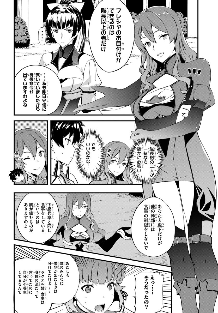 HAGURE SEIREI INO SHINSATSU KIROKU ~ SEIJO KISHI-DAN TO IYASHI NO KAMIWAZA ~ RAW - raw - Chapter 8 - https://jpdd.ccdd.to/JPDD/hagureseireiinoshinsatsukirokuseijokishidantoiyashinokamiwazaraw/104313/d3dw3m0p5mn.jpg