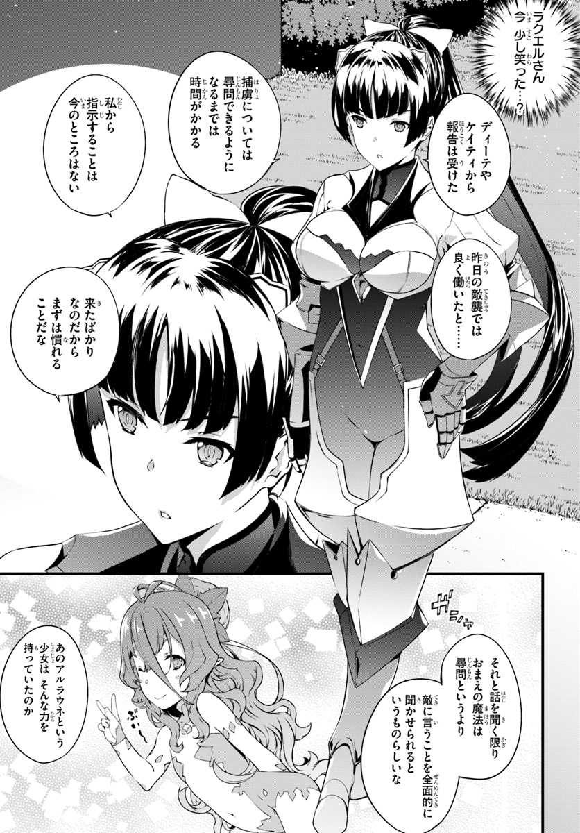 HAGURE SEIREI INO SHINSATSU KIROKU ~ SEIJO KISHI-DAN TO IYASHI NO KAMIWAZA ~ RAW - raw - Chapter 8 - https://jpdd.ccdd.to/JPDD/hagureseireiinoshinsatsukirokuseijokishidantoiyashinokamiwazaraw/104313/dk4hxemukpd.jpg