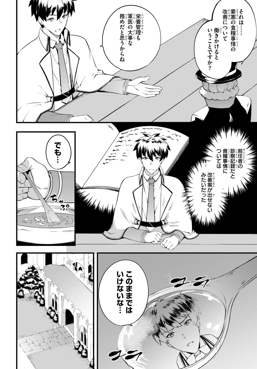 HAGURE SEIREI INO SHINSATSU KIROKU ~ SEIJO KISHI-DAN TO IYASHI NO KAMIWAZA ~ RAW - raw - Chapter 8 - https://jpdd.ccdd.to/JPDD/hagureseireiinoshinsatsukirokuseijokishidantoiyashinokamiwazaraw/104313/hemwstrdrfx.jpg