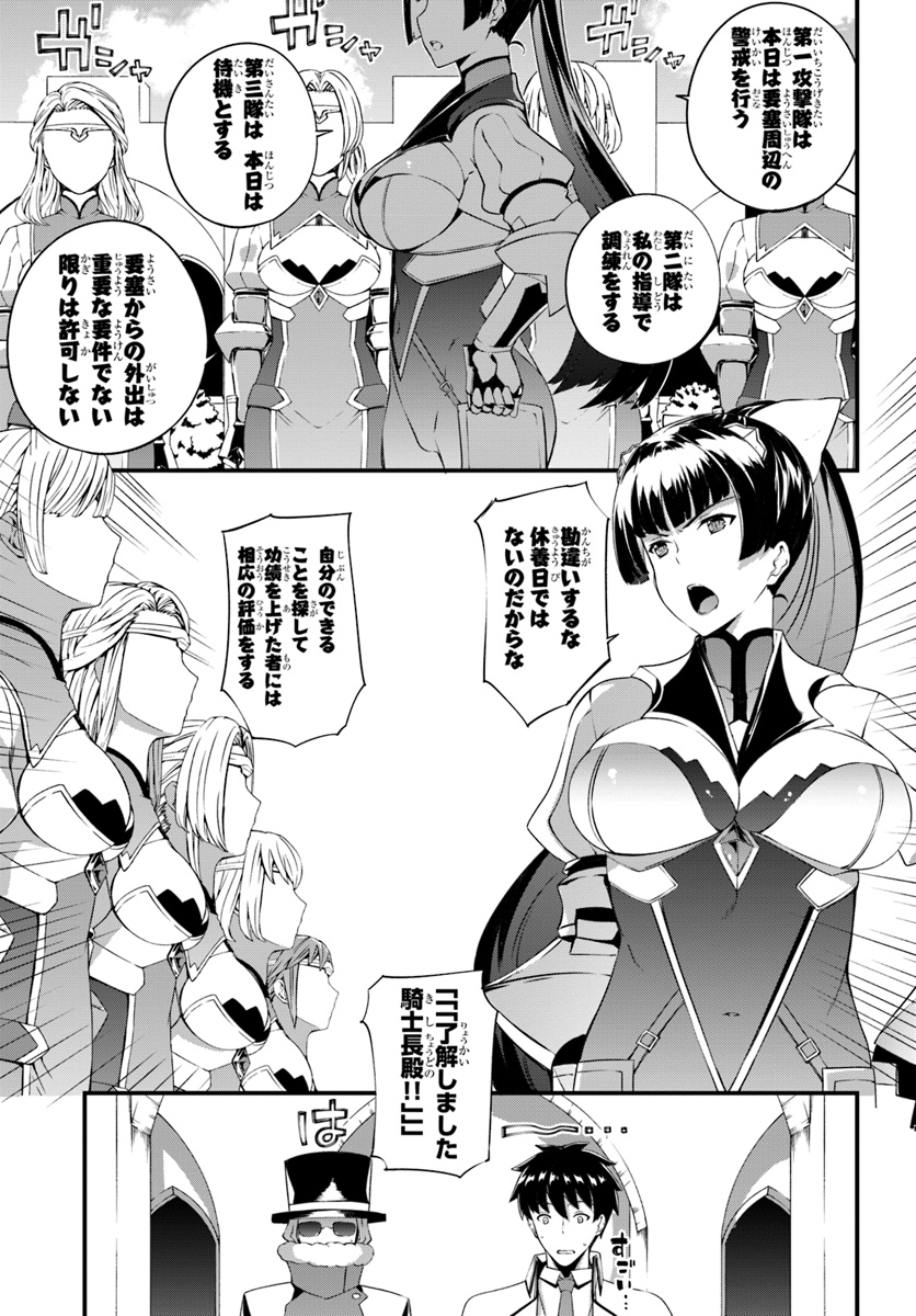 HAGURE SEIREI INO SHINSATSU KIROKU ~ SEIJO KISHI-DAN TO IYASHI NO KAMIWAZA ~ RAW - raw - Chapter 8 - https://jpdd.ccdd.to/JPDD/hagureseireiinoshinsatsukirokuseijokishidantoiyashinokamiwazaraw/104313/l4fgwegnlti.jpg