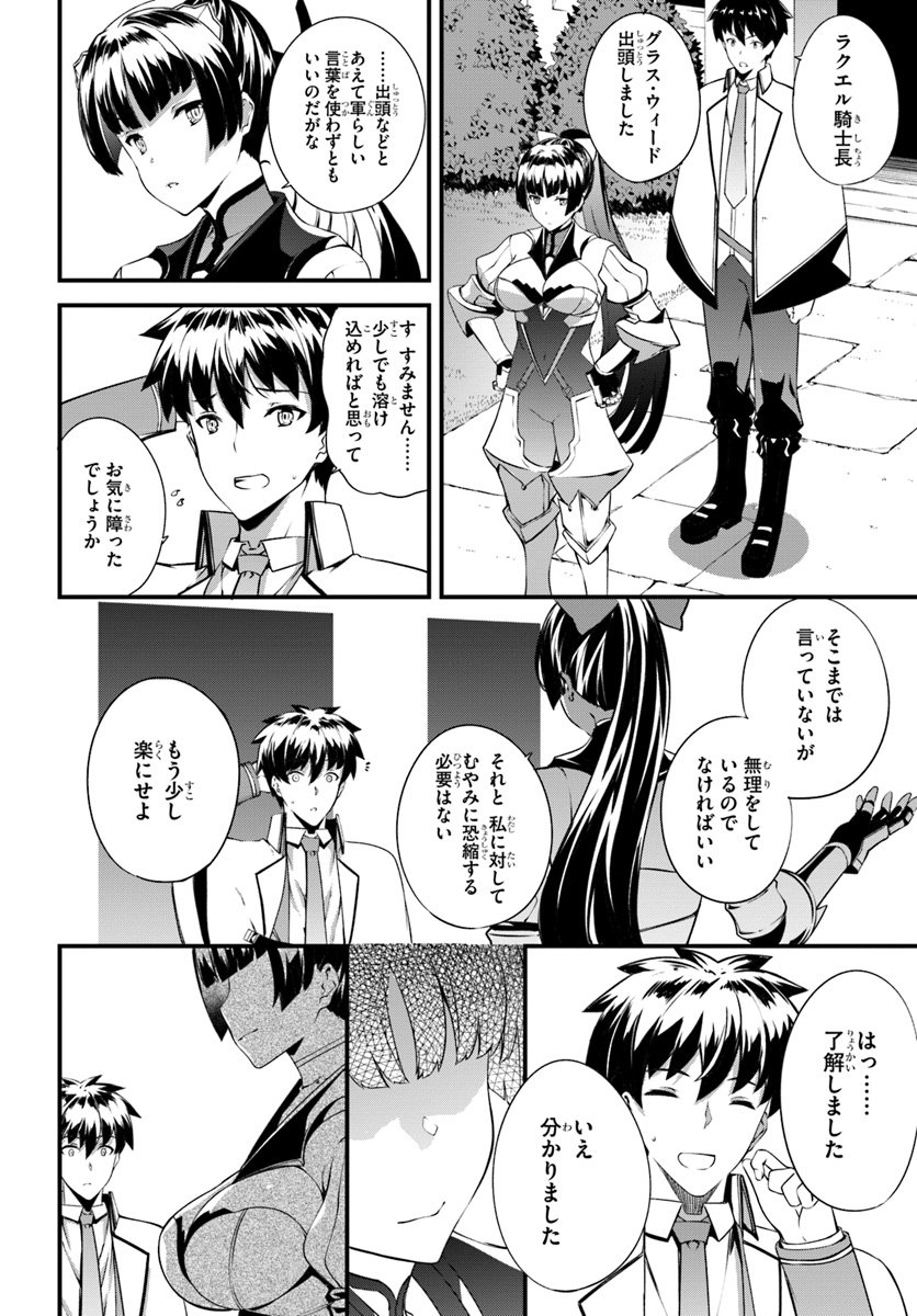 HAGURE SEIREI INO SHINSATSU KIROKU ~ SEIJO KISHI-DAN TO IYASHI NO KAMIWAZA ~ RAW - raw - Chapter 8 - https://jpdd.ccdd.to/JPDD/hagureseireiinoshinsatsukirokuseijokishidantoiyashinokamiwazaraw/104313/qu4g2qh45h5.jpg