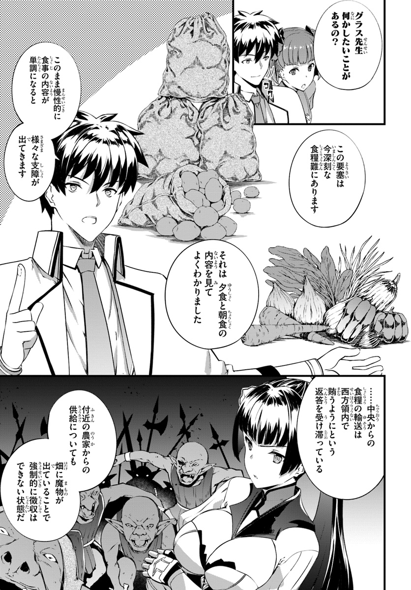 HAGURE SEIREI INO SHINSATSU KIROKU ~ SEIJO KISHI-DAN TO IYASHI NO KAMIWAZA ~ RAW - raw - Chapter 8 - https://jpdd.ccdd.to/JPDD/hagureseireiinoshinsatsukirokuseijokishidantoiyashinokamiwazaraw/104313/tdtyigexdjf.jpg