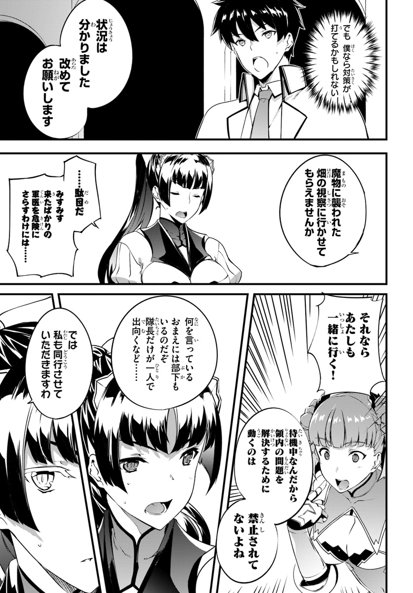 HAGURE SEIREI INO SHINSATSU KIROKU ~ SEIJO KISHI-DAN TO IYASHI NO KAMIWAZA ~ RAW - raw - Chapter 8 - https://jpdd.ccdd.to/JPDD/hagureseireiinoshinsatsukirokuseijokishidantoiyashinokamiwazaraw/104313/wuqkblqkipm.jpg