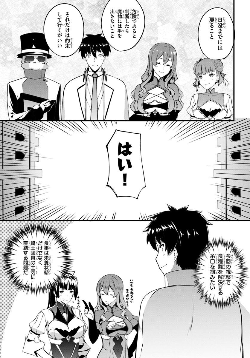 HAGURE SEIREI INO SHINSATSU KIROKU ~ SEIJO KISHI-DAN TO IYASHI NO KAMIWAZA ~ RAW - raw - Chapter 8 - https://jpdd.ccdd.to/JPDD/hagureseireiinoshinsatsukirokuseijokishidantoiyashinokamiwazaraw/104313/wz1pev3m0bu.jpg