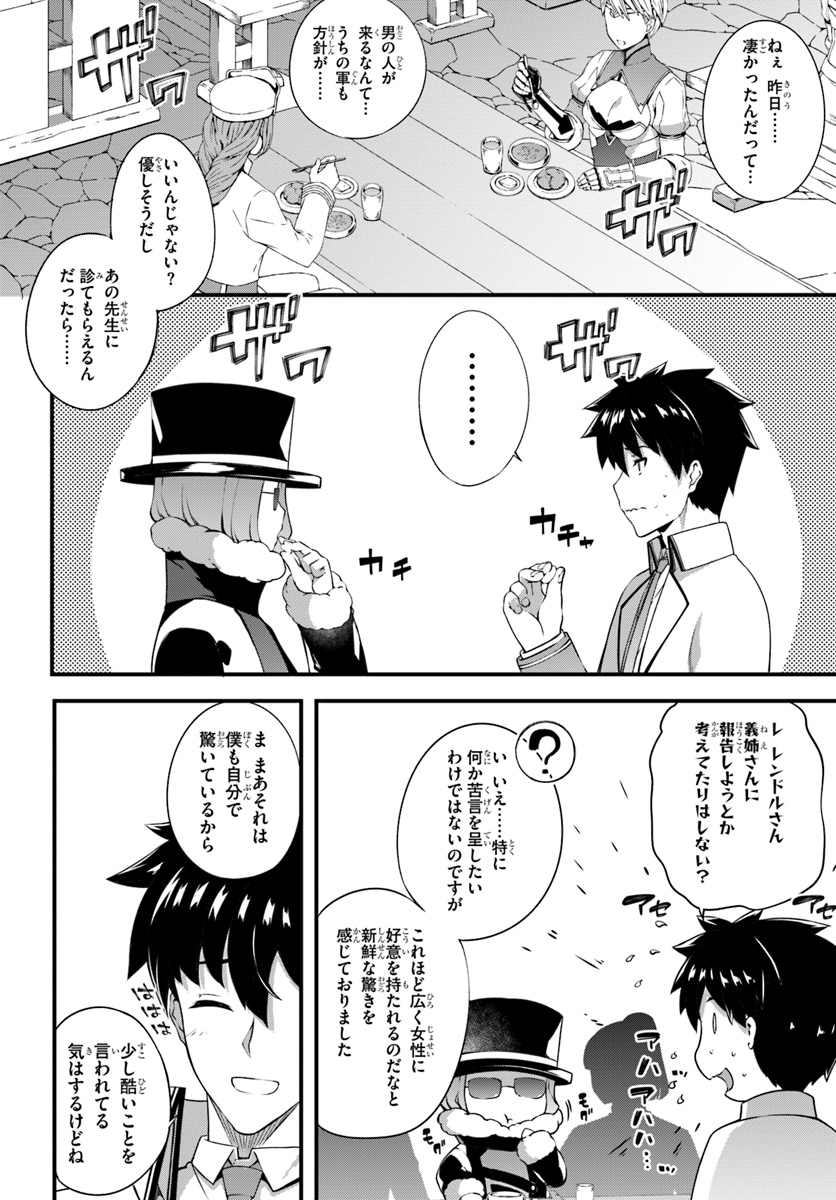 HAGURE SEIREI INO SHINSATSU KIROKU ~ SEIJO KISHI-DAN TO IYASHI NO KAMIWAZA ~ RAW - raw - Chapter 8 - https://jpdd.ccdd.to/JPDD/hagureseireiinoshinsatsukirokuseijokishidantoiyashinokamiwazaraw/104313/x0rmmtqgzab.jpg