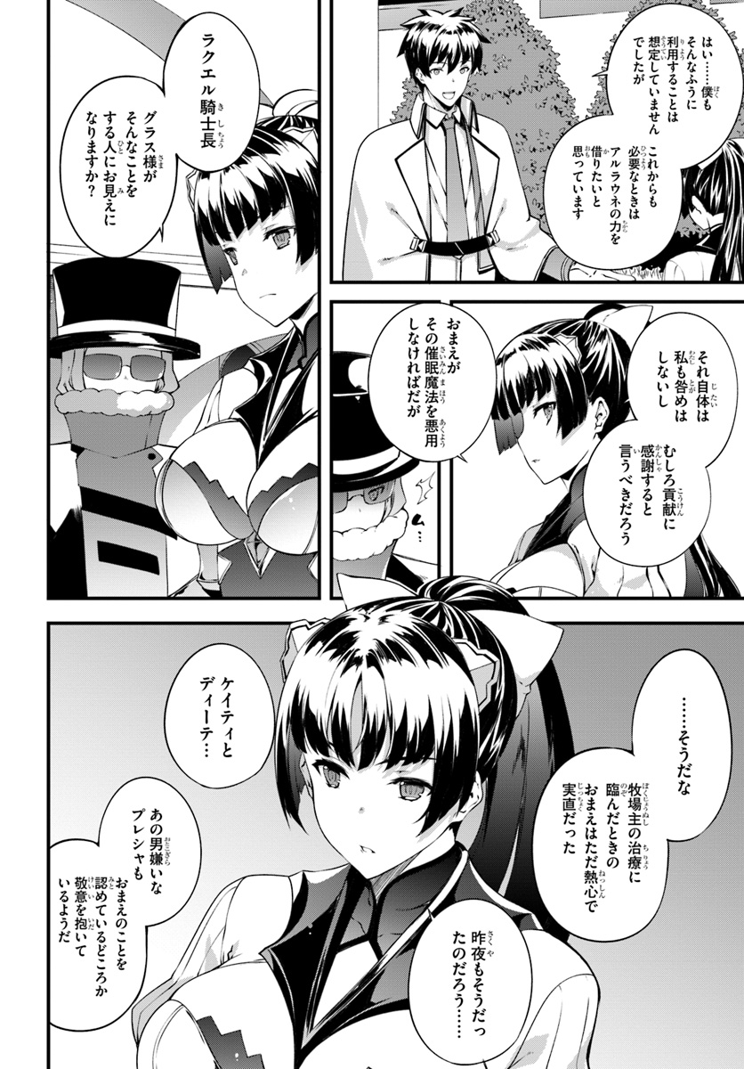 HAGURE SEIREI INO SHINSATSU KIROKU ~ SEIJO KISHI-DAN TO IYASHI NO KAMIWAZA ~ RAW - raw - Chapter 8 - https://jpdd.ccdd.to/JPDD/hagureseireiinoshinsatsukirokuseijokishidantoiyashinokamiwazaraw/104313/xousv1qxkcv.jpg
