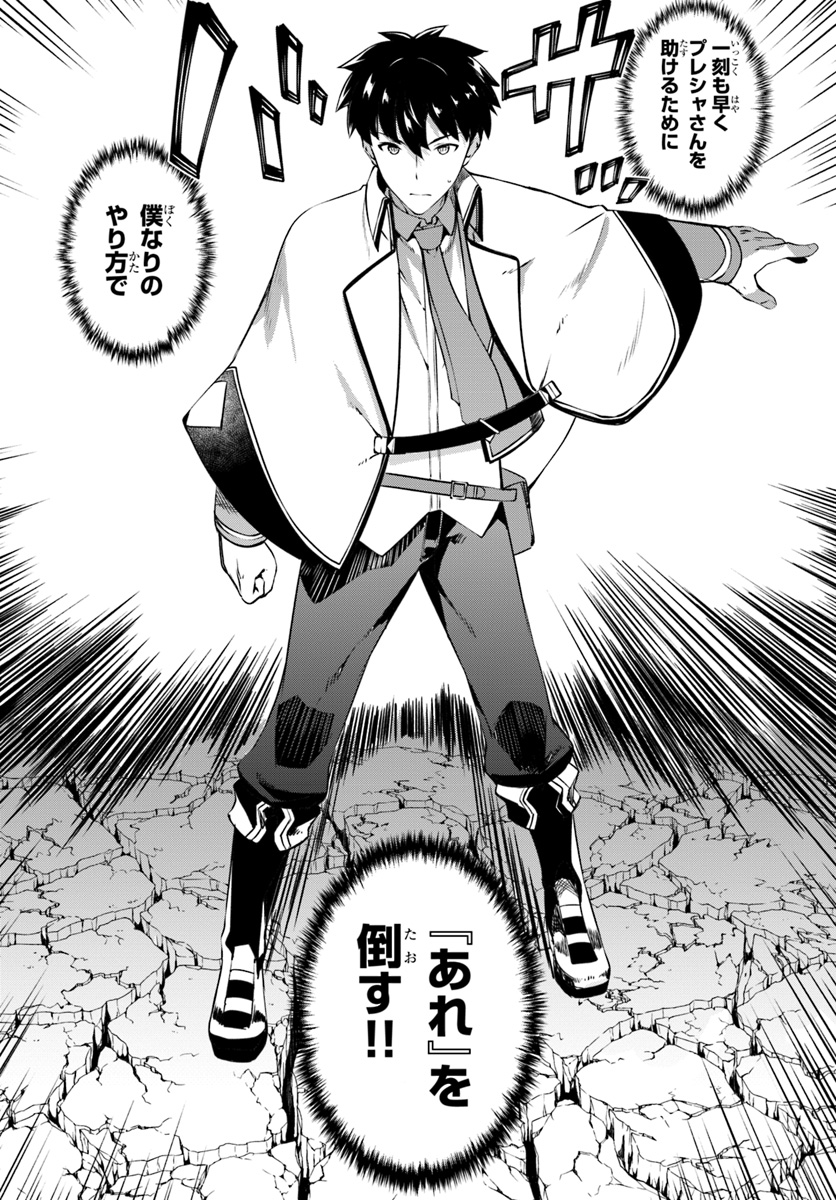HAGURE SEIREI INO SHINSATSU KIROKU ~ SEIJO KISHI-DAN TO IYASHI NO KAMIWAZA ~ RAW - raw - Chapter 9 - https://jpdd.ccdd.to/JPDD/hagureseireiinoshinsatsukirokuseijokishidantoiyashinokamiwazaraw/106361/0yxoxemvdml.jpg