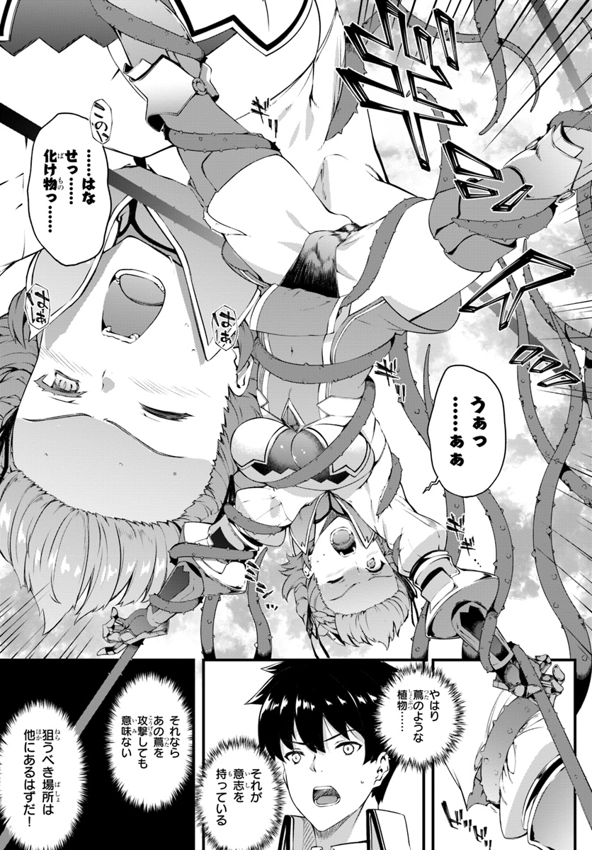 HAGURE SEIREI INO SHINSATSU KIROKU ~ SEIJO KISHI-DAN TO IYASHI NO KAMIWAZA ~ RAW - raw - Chapter 9 - https://jpdd.ccdd.to/JPDD/hagureseireiinoshinsatsukirokuseijokishidantoiyashinokamiwazaraw/106361/jsd1dxspivh.jpg