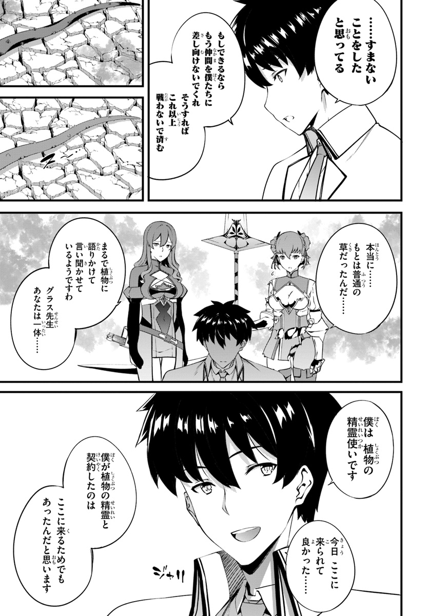 HAGURE SEIREI INO SHINSATSU KIROKU ~ SEIJO KISHI-DAN TO IYASHI NO KAMIWAZA ~ RAW - raw - Chapter 9 - https://jpdd.ccdd.to/JPDD/hagureseireiinoshinsatsukirokuseijokishidantoiyashinokamiwazaraw/106361/n32tdgrlstw.jpg