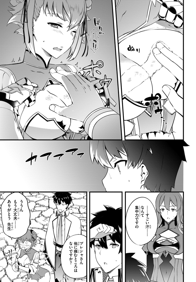 HAGURE SEIREI INO SHINSATSU KIROKU ~ SEIJO KISHI-DAN TO IYASHI NO KAMIWAZA ~ RAW - raw - Chapter 9 - https://jpdd.ccdd.to/JPDD/hagureseireiinoshinsatsukirokuseijokishidantoiyashinokamiwazaraw/106361/oh4pgj4bro0.jpg