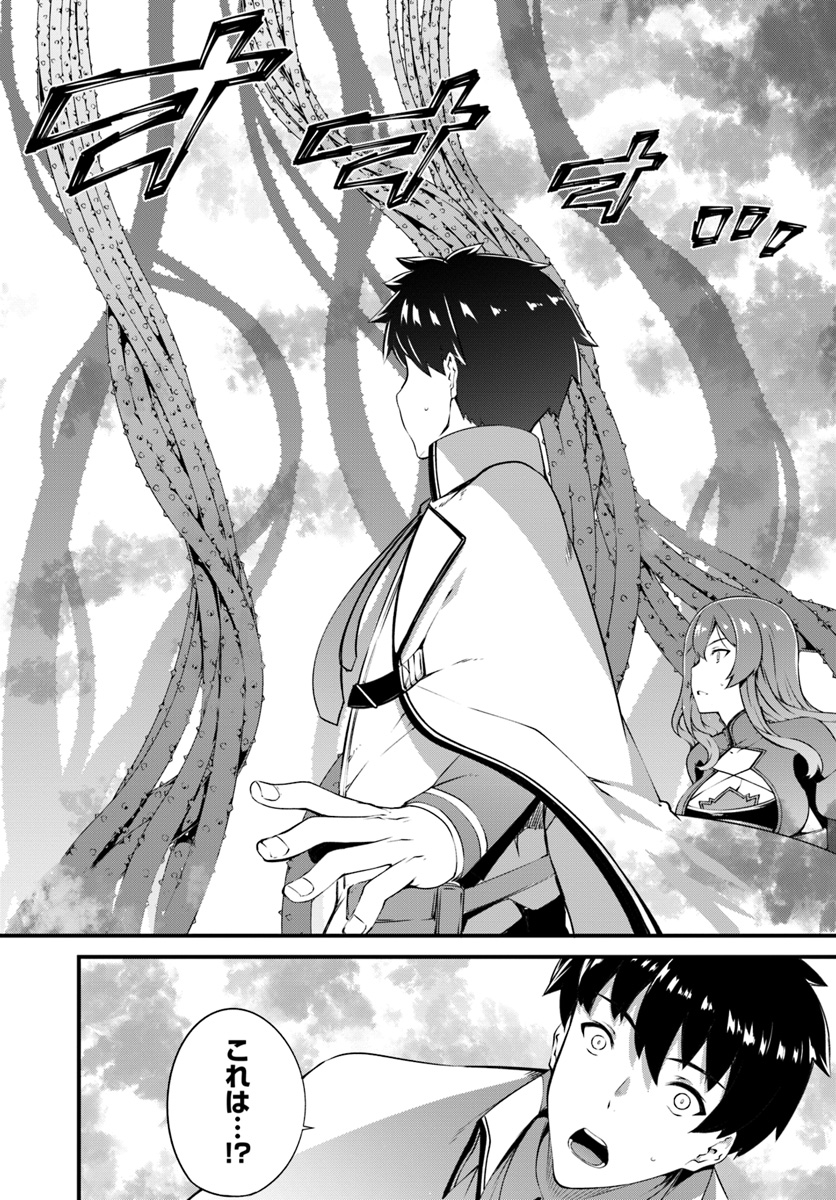 HAGURE SEIREI INO SHINSATSU KIROKU ~ SEIJO KISHI-DAN TO IYASHI NO KAMIWAZA ~ RAW - raw - Chapter 9 - https://jpdd.ccdd.to/JPDD/hagureseireiinoshinsatsukirokuseijokishidantoiyashinokamiwazaraw/106361/rpii4xiftnv.jpg