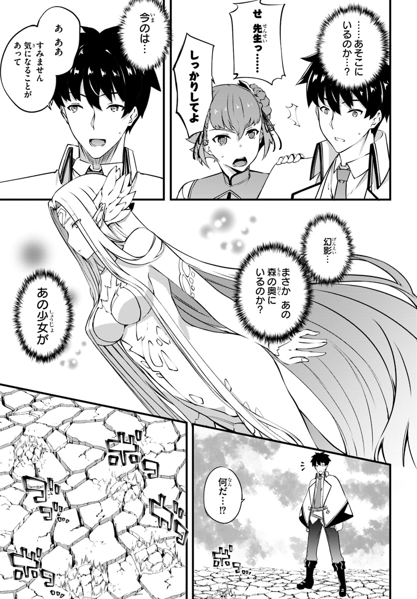 HAGURE SEIREI INO SHINSATSU KIROKU ~ SEIJO KISHI-DAN TO IYASHI NO KAMIWAZA ~ RAW - raw - Chapter 9 - https://jpdd.ccdd.to/JPDD/hagureseireiinoshinsatsukirokuseijokishidantoiyashinokamiwazaraw/106361/t35jbs4v4rq.jpg