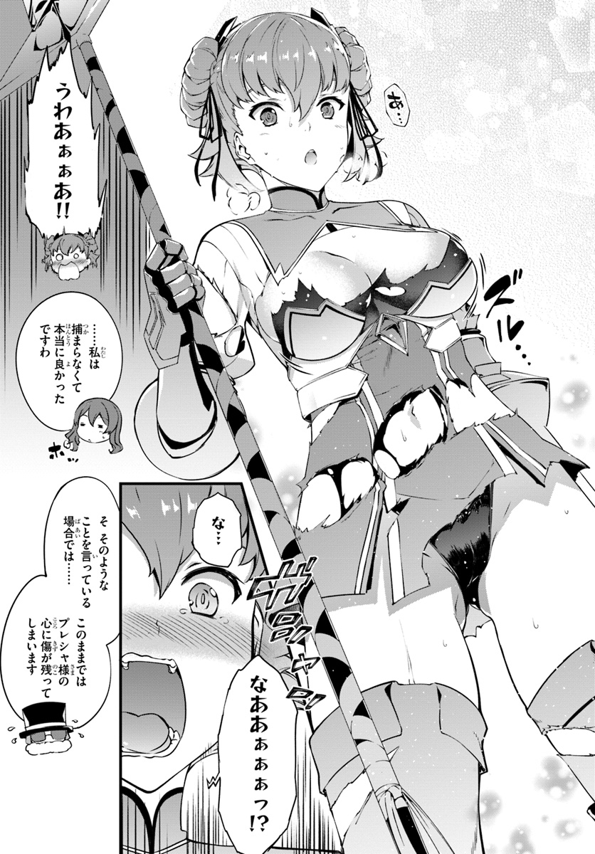 HAGURE SEIREI INO SHINSATSU KIROKU ~ SEIJO KISHI-DAN TO IYASHI NO KAMIWAZA ~ RAW - raw - Chapter 9 - https://jpdd.ccdd.to/JPDD/hagureseireiinoshinsatsukirokuseijokishidantoiyashinokamiwazaraw/106361/x0qvs242tn3.jpg