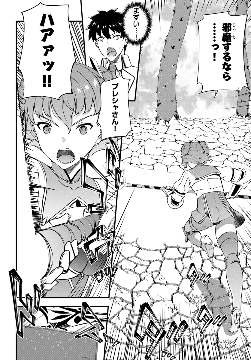 HAGURE SEIREI INO SHINSATSU KIROKU ~ SEIJO KISHI-DAN TO IYASHI NO KAMIWAZA ~ RAW - raw - Chapter 9 - https://jpdd.ccdd.to/JPDD/hagureseireiinoshinsatsukirokuseijokishidantoiyashinokamiwazaraw/106361/xfar5wyjw4j.jpg