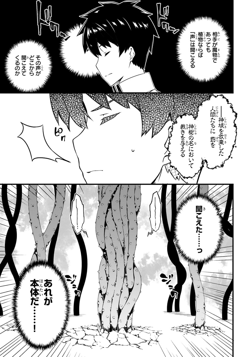 HAGURE SEIREI INO SHINSATSU KIROKU ~ SEIJO KISHI-DAN TO IYASHI NO KAMIWAZA ~ RAW - raw - Chapter 9 - https://jpdd.ccdd.to/JPDD/hagureseireiinoshinsatsukirokuseijokishidantoiyashinokamiwazaraw/106361/xsqtsn0thgb.jpg